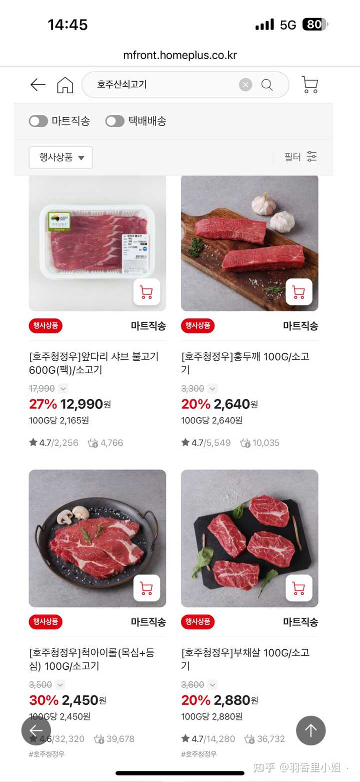 为什么一有人问韩国吃不吃得起肉，就有那么多人急了？ - 羽香里小姐丶的回答- 知乎