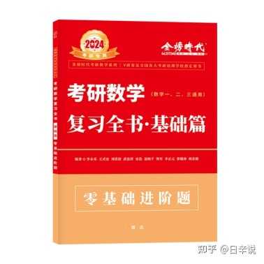 考研数学一轮复习大概花多久? - 知乎