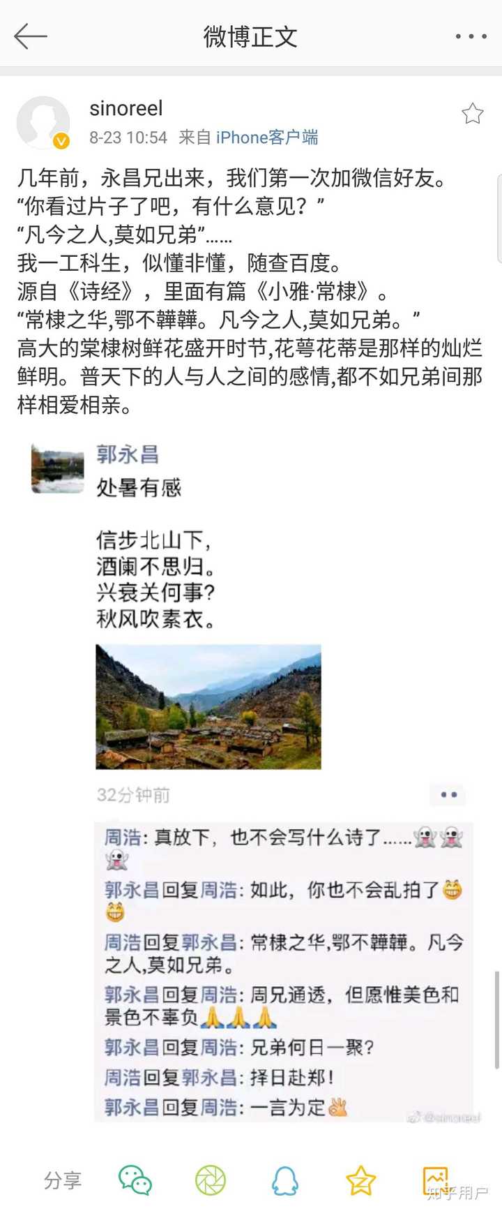 如何评价纪录片导演周浩? - 知乎