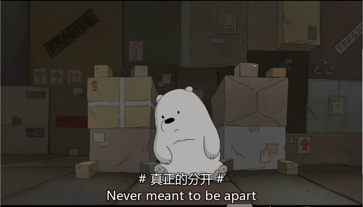 如何评价最近很红的动画《咱们裸熊》（We Bare Bears）？ - 知乎