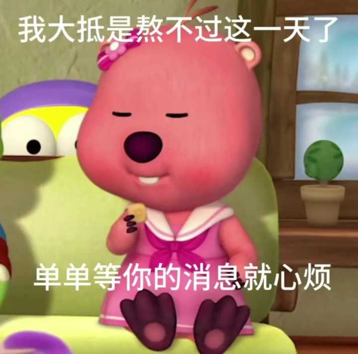 你有哪些舍不得删掉的表情包？ - 知乎