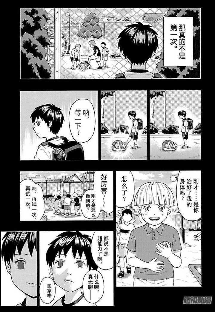 齐木楠雄喜不喜欢照桥心美? - 知乎