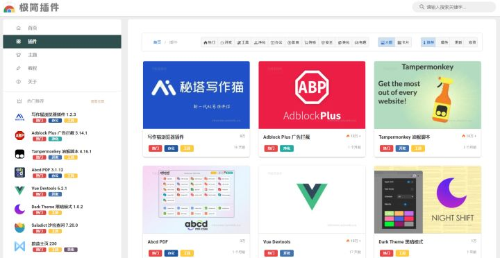 你用过哪些宝藏网站?