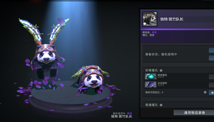 dota2独特信使有什么好的模型配宝石的推荐吗? - 知乎