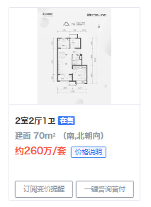 2025年,预算300w北京买房该怎么选? - 知乎