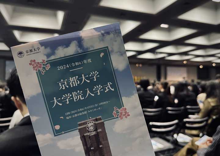 在京都大学 (Kyoto University) 就读是怎样一番体验? - 知乎