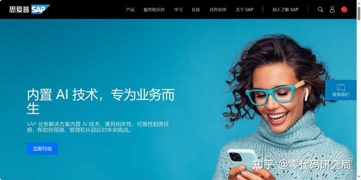 客户关系管理（CRM）是什么？
