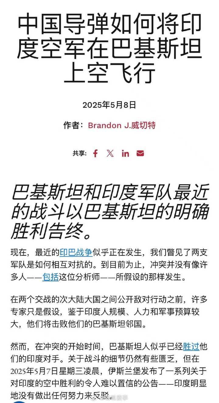 印度和巴基斯坦已同意立即全面停火，此次停火能持续多久？本轮冲突给双方带来了哪些影响？ - 郁州牧的回答- 知乎