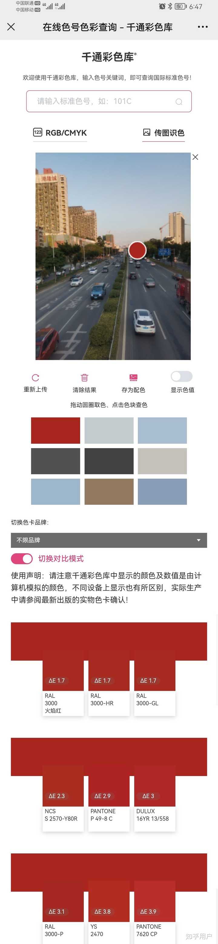 有什么查颜色或色值的工具吗? - 知乎