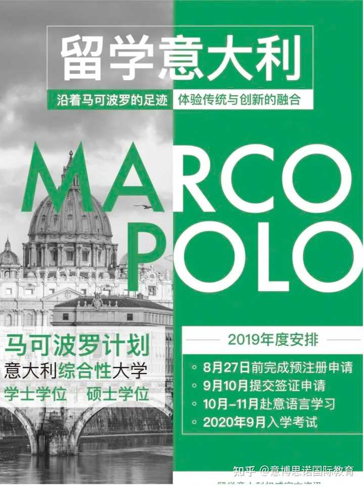 意大利留学图兰朵计划，马可波罗计划靠谱吗？天上掉馅饼的事为什么没人去？