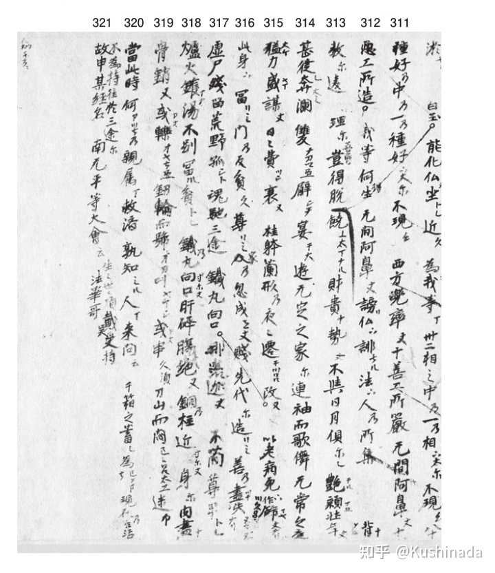日文从古至今有多少种文体? - 知乎