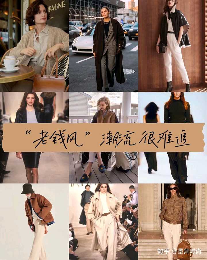 有哪些优雅低调又有质感的老钱风穿搭思路值得借鉴? - 知乎