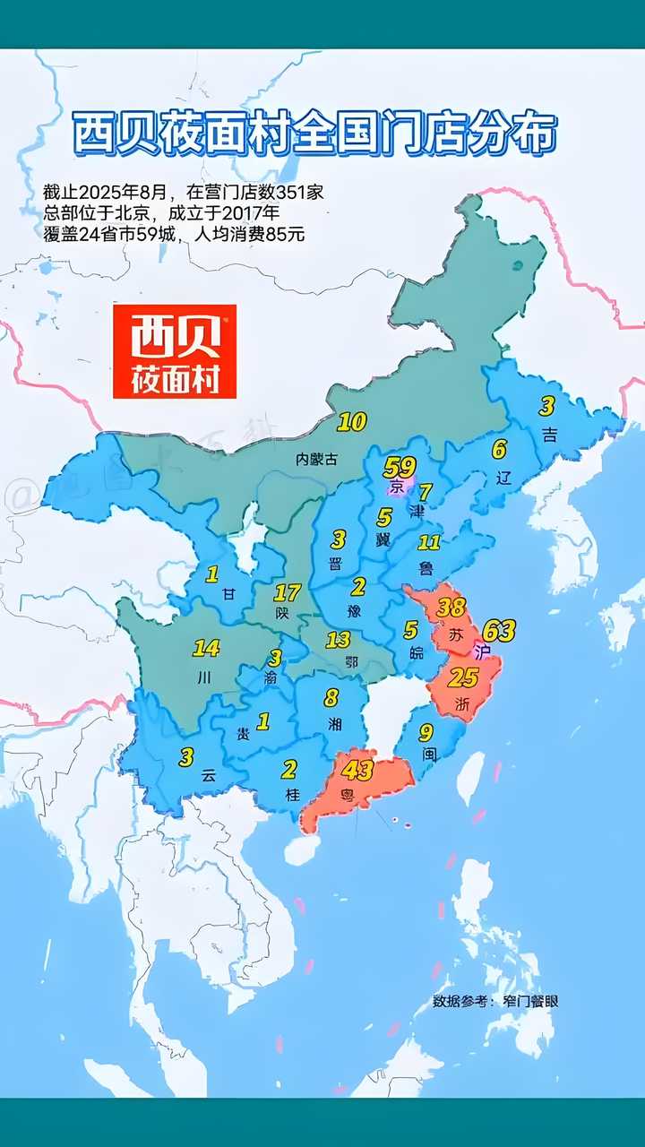 为什么我以前从没有听说过西贝这个品牌,直到这个事件爆出来才知道? - 知乎