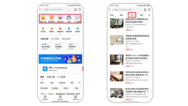 租房app哪个靠谱点啊 ? - 知乎