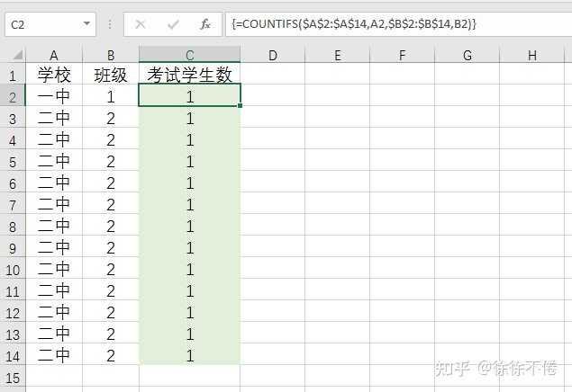 为什么excel数组公式自动填充是重复数字并提示无法更改部分数组? - 知乎