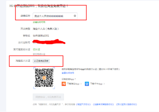 手机淘宝怎么分销平台_分销淘宝平台手机怎么操作_淘宝分销手机能操作吗