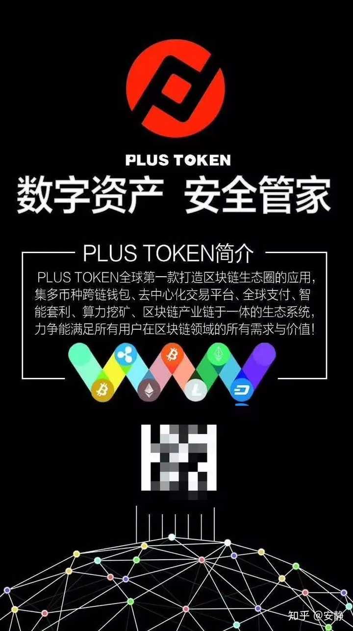 plus token钱包怎么样？ - 匿名用户的回答- 知乎