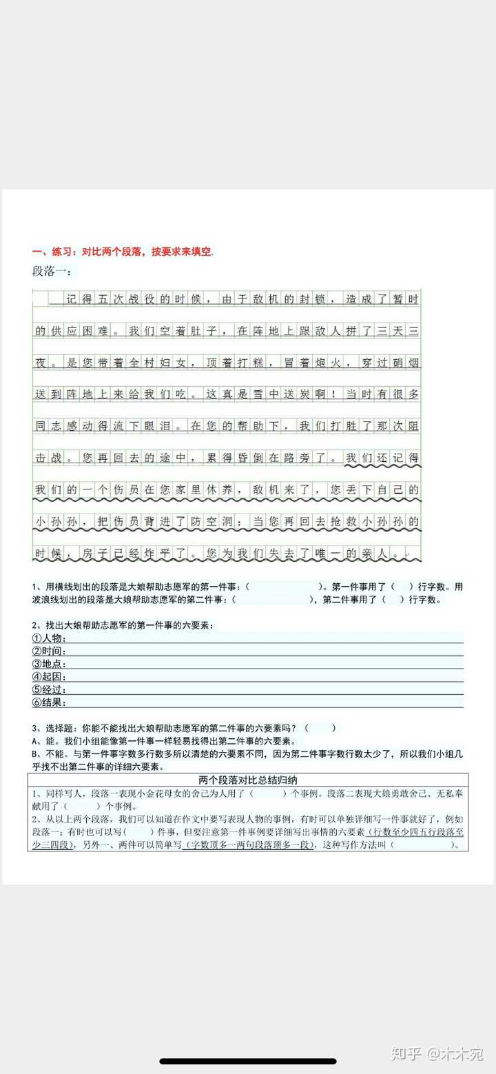 小学三年级语文下册作文教案_小学语文作文教案怎么写_小学语文风景作文教案