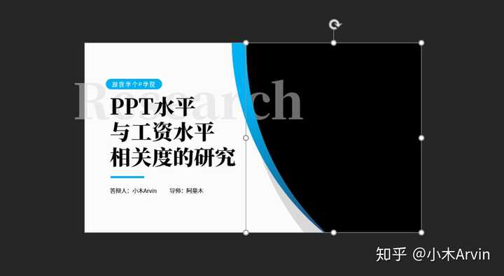 ppt怎么编辑修改内容