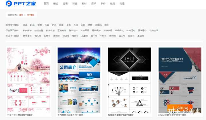 有哪些漂亮又实用的 PPT 模板? - 知乎