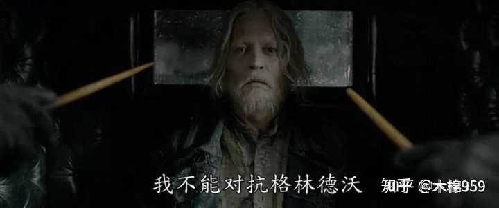 《神奇动物：格林德沃之罪》中血盟是什么？如何破解？ - 知乎