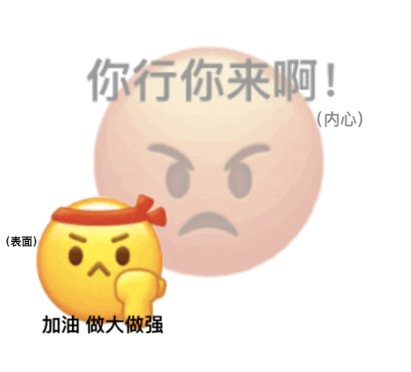 有没有类似这样很虚的表情包? - 知乎