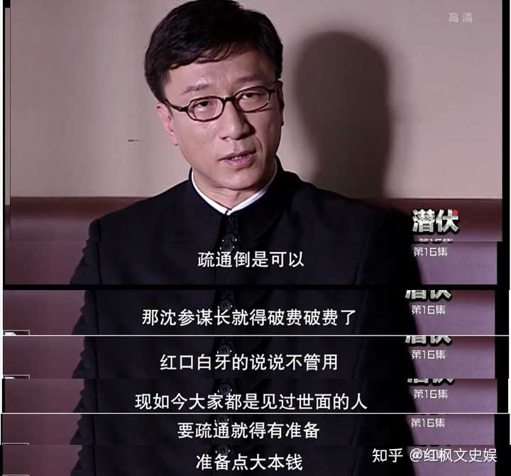 《潜伏》里的吴敬中为什么结尾非要带走余则成？ - 知乎