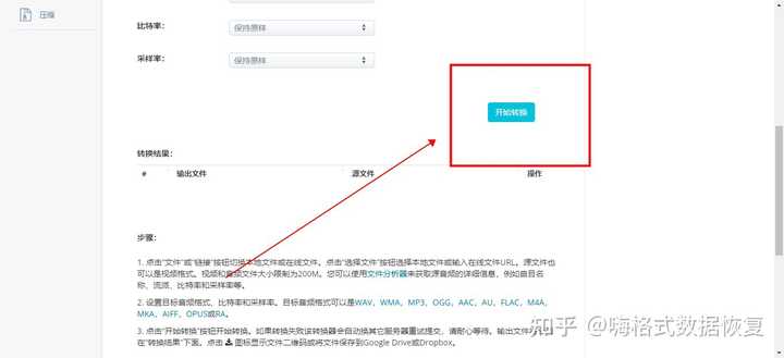 微信wav怎么打开_微信打开wav文件_微信打开网址