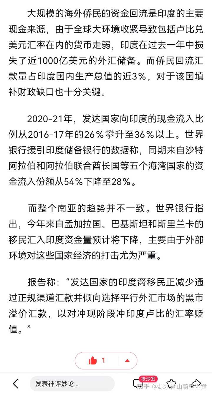 为什么印度承认双重国籍却没有造成富人资产流出，反而每年净流入千亿美元？与印度股市上涨有关吗？ - 绿水青山蔚蓝金黄的回答-