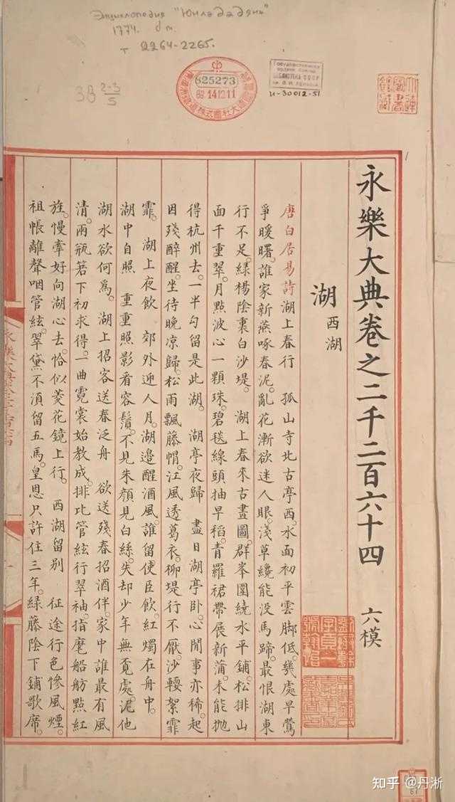 句读之「读」是否可理解为现今的逗号? - 知乎