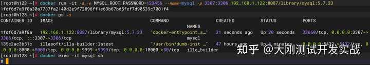 Docker 的用法整理有哪些内容？（转载）插图160