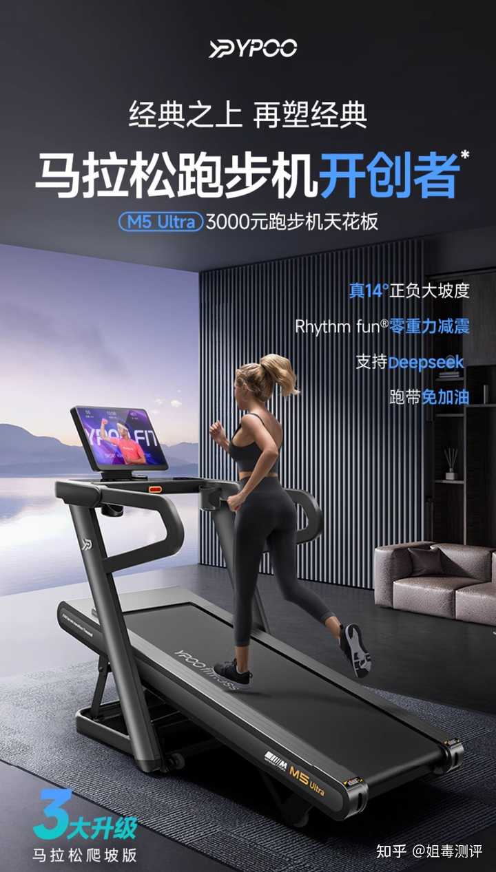 跑步机减肥吗?易跑M5马拉松跑步机怎么样? - 知乎