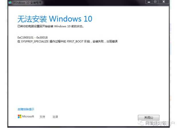 Ошибка при установке windows 10 0xc1900101 0x30018