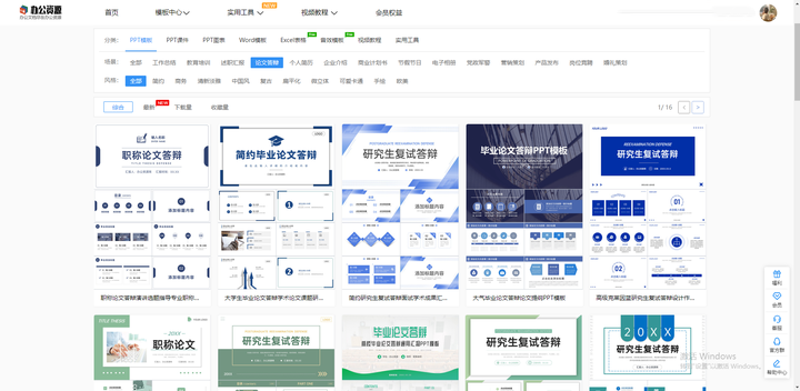 你用过哪些宝藏网站?