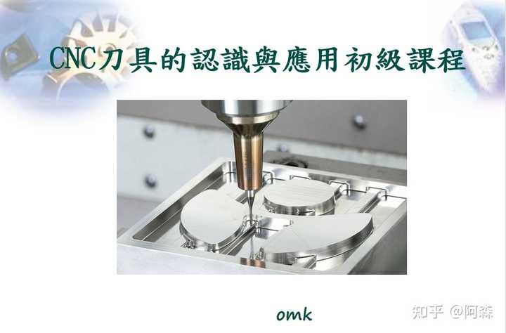 CNC加工中心怎么认识刀？ - 知乎