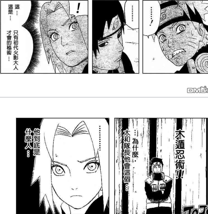 如何评价木叶隐村暗部高手木遁大和 天藏 知乎 如何评价木叶隐村暗部高手木遁大和 天藏 知乎