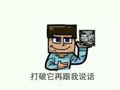 有哪些Minecraft的表情包呢? - 知乎