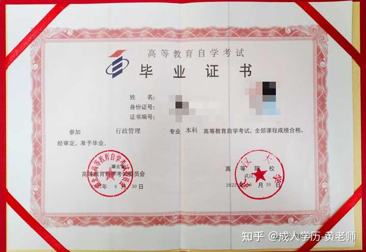 自考有全日制学历的吗？