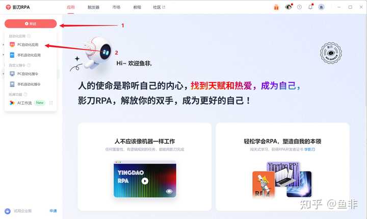如何使用影刀RPA? - 知乎