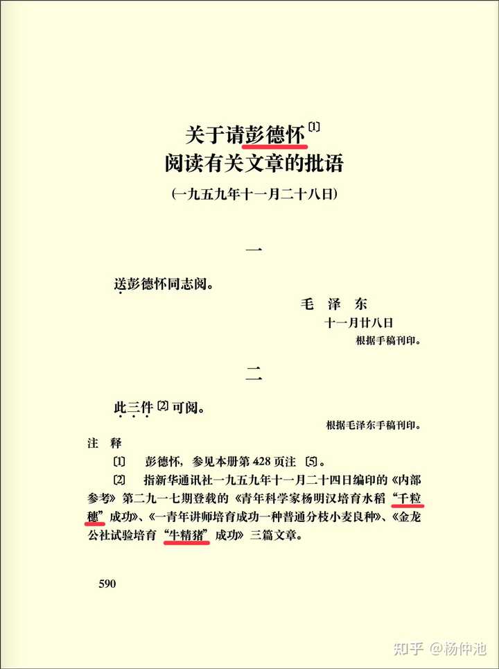 有什么历史事件感觉很荒谬但却是事实？ - 杨仲池的回答- 知乎