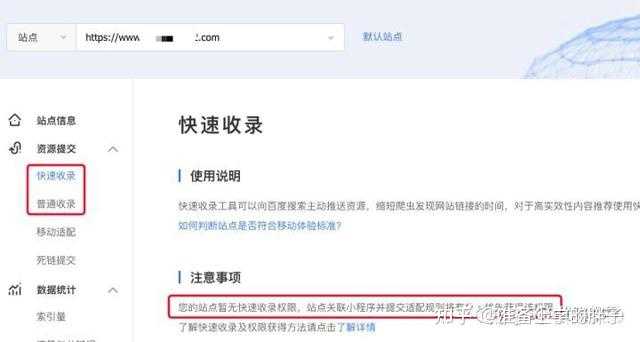 新站为什么不收录？洋少笔记SEO补：如何让百度新网站域名加快速度收录