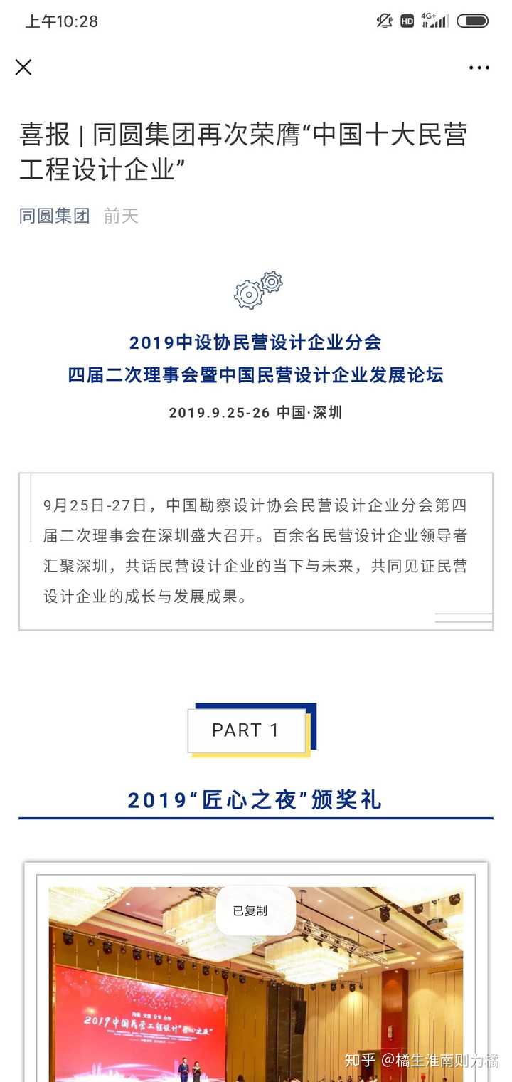 山东同圆设计院待遇怎么样啊？要不要签？？建筑学专业 - 知乎