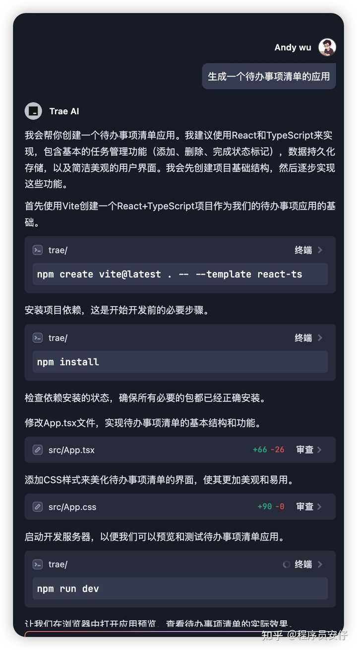 字节跳动AI中文IDE「Trae」正式上线Windows版，背后原因与未来影响揭秘！
