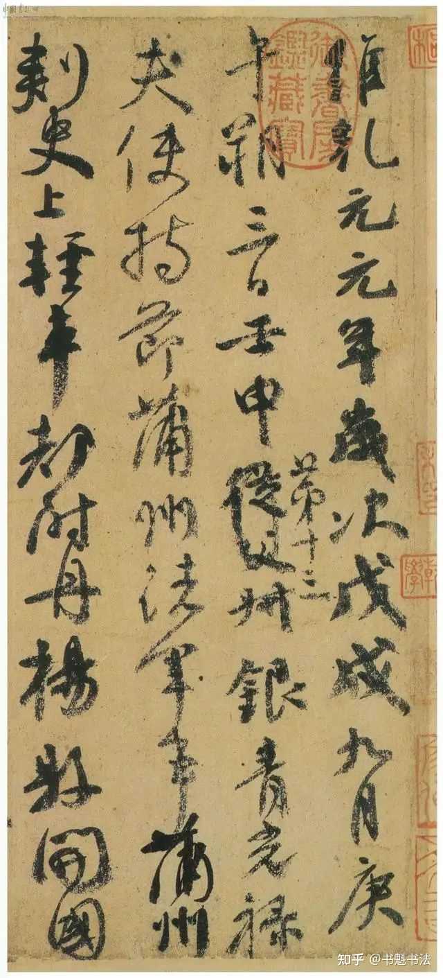 如何评价颜真卿的书法作品《祭侄文稿》? - 知乎