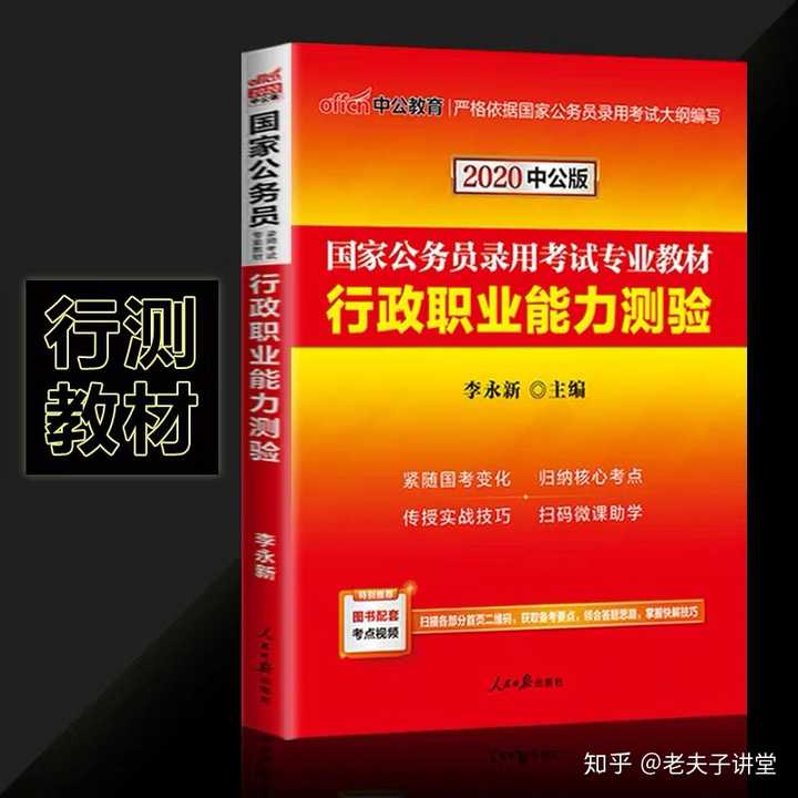 公务员考试国考和省考怎么准备? - 知乎