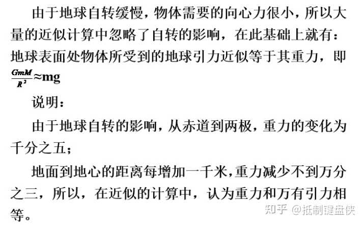 重力是内力还是外力? - 知乎