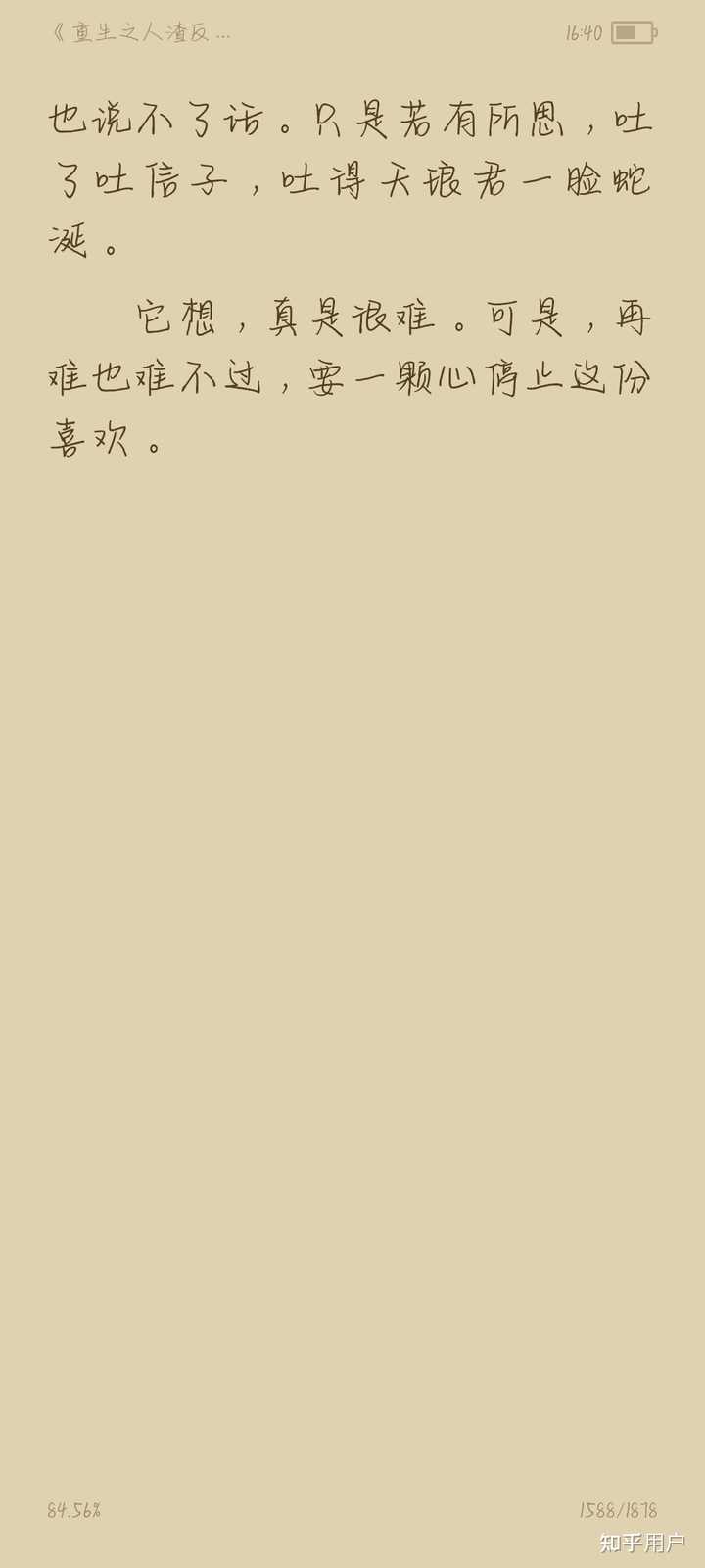 竹枝郎喜欢谁啊?(我真的好喜欢他啊)? - 知乎