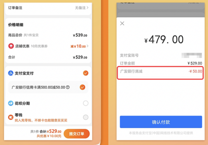 天猫信用能支付卡用吗_天猫能用信用卡支付吗_天猫信用能支付卡用吗安全吗