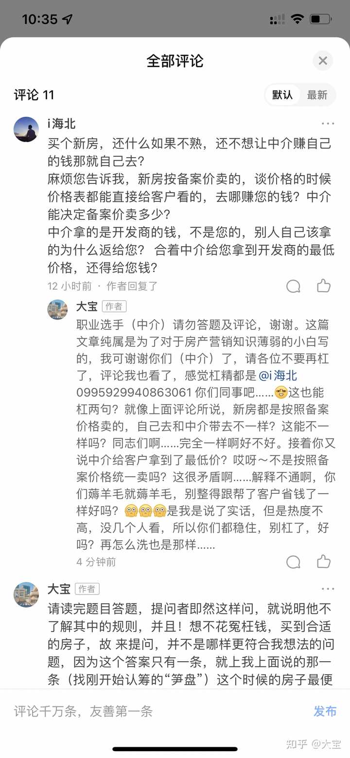买新房一般是找中介,还是直接去售楼处比较好? - 知乎