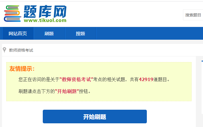 有那些比较高质量网站推荐?
